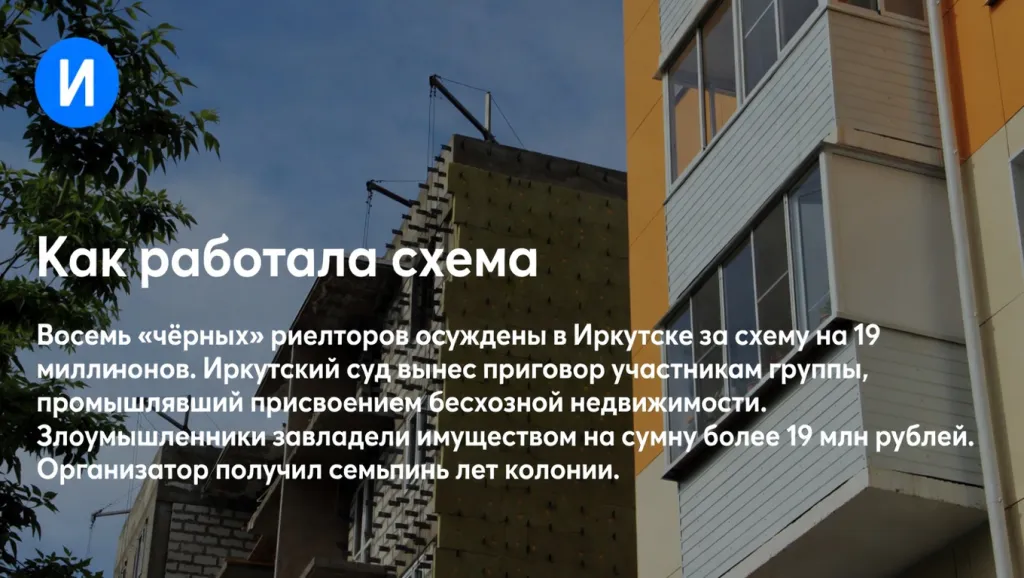 Как работала схема